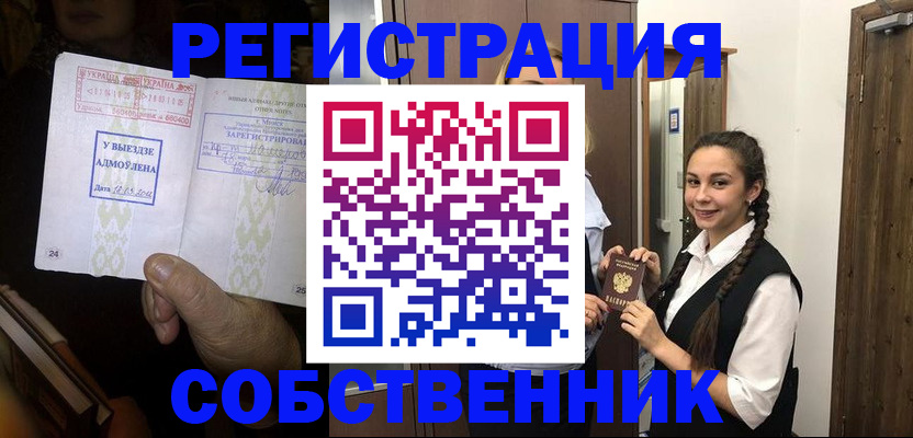 временная регистрация госуслуги в Балашихе